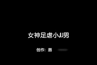 Goddess Foot Abuse Tiny Dick Male - Chinese Homemade